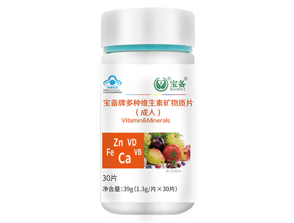 多種維生素礦物質(zhì)片
