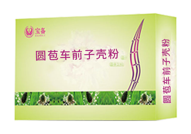 圓苞車前子殼粉(固體飲料)