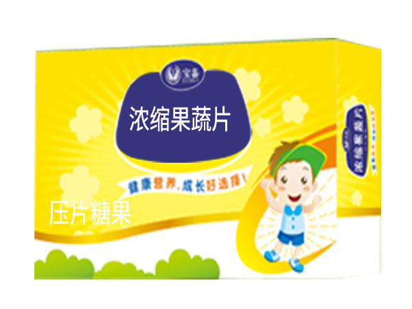 濃縮果蔬片(壓片糖果)